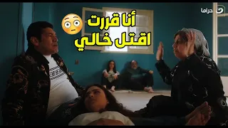 الديابة اتجمعت في الشر وقالبو على معلمهم و قاعدين يخططوا إزاي ينتقموا من المعلم زكريا الديب و ابنه 