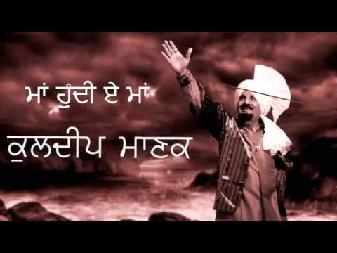 Download MP3 Kuldeep Manak | Maa Hundi Ae Maa | Audio | Old Punjabi Tunes