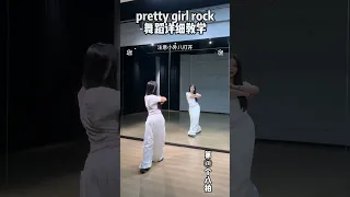 Pretty girl #dance tutorial