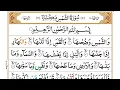 Download Lagu Surah Ash-Shams (The Sun) |By Sheikh Abdullah Al Juhany |With Arabic Text HD | 91-سورۃالشمس