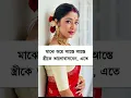 Lagu Bangla Romantic Golpo 💗 #shorts #reels #shortvideo #trending #viralvideos