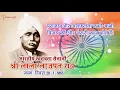 Download Lagu Lal lajpat Rai Status | lala lajpat rai Jayanti Whatsapp status  | lala lajpat rai Jayanti status