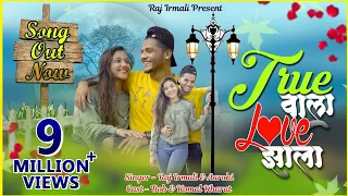 true wala love zhala video song raj irmali aarohi bob u0026 komal kharat new marathi song 2022