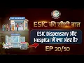 ESIC Dispensary Hospital