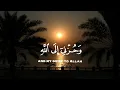 أسلام صبحي /حالات واتس قران كريم بصوت جميل🌿قران حالات واتس🌿حالات واتساب قران🌿راحه نفسيه🌿تصميم 🌿