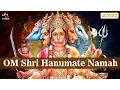 Download Lagu Hanuman Mantra - Om Shri Hanumate Namaha | हनुमान मंत्र | Hanuman Songs | ॐ श्री हनुमते नमः