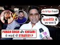 Lagu Pawan Singh और Khesari के साथ चल रहे Controversy पर क्या बोले Dinesh Lal Yadav | Exclusive Interview