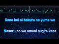 Karaoke♬ me me she - RADWIMPS 【No Guide Melody】 Instrumental, Lyric Romanized
