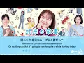ドラマ 『対岸の家事～これが、私の生きる道!~』 主題歌 「紫陽花 Honesty」 Rikon Densetsu 離婚伝説 【Kan/Rom/English Lyrics】