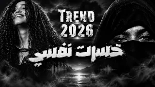 زاد   نغم صالح  خسرت نفسي                                       دندنها