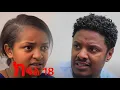 Download Lagu ባለማወቅ እናቱን ሰራተኛ ያደረገው ወጣት part 18