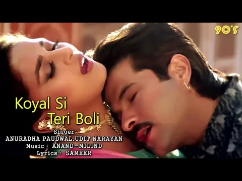 Download MP3 Koyal Si Teri Boli ( HQ Audio)