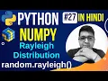 NumPy Rayleigh Distribution random rayleigh Plot Python Numpy Tutorial in hindi