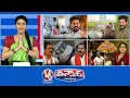 Lagu CM Revanth Warns Mediators | Telangana Govt-Rythu Bharosa | Kama Reddy-Congress Vs BJP | V6 Teenmaar