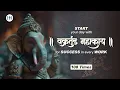 Download Lagu START your day with VAKRATUNDA MAHAKAYA for SUCCESS in every WORK