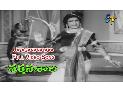 Download MP3 Jayagananayaka Full Video Song | Narthanasala | N. T. Rama Rao | Savitri | S.V.R. | ETV Cinema