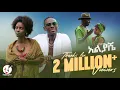 Download Lagu Mitiku Bekele - Aliyashe (Official Video)