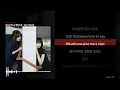 siso(시소), 앨리스유 - Ain't Good [가사/LYRICS]