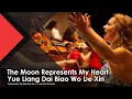 Download Lagu The Moon Represents My Heart | Yue Liang Dai Biao Wo De Xin, 月亮代表我的心 - The Maestro \u0026 T.E.P.O