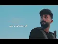 حمادة نشواتي ضربة حظ كلمات