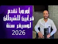 Lagu أوروبا تقدم قرابين للشيطان لوسيفر سنة 2026للسيطرة على العالم. 00212662659264