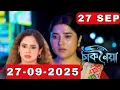 Download Lagu Chaknoiya Full episode | Chaknoiya Assamese serial | চাকনোইয়া | 27 September 2025