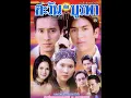 ทางใครทางมัน​ : Ost.ตะวันตัดบูรพา (2544) : Opening​ -​ จิระศักดิ์​ ปานพุ่ม