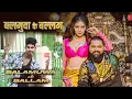 Download Lagu #video balamuwa ke ballam ( Latest bhojpuri song 2024 ) Samar singh \u0026 #Namrita malla