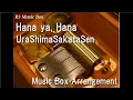Download Lagu Hana ya, Hana/UraShimaSakataSen [Music Box]