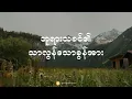 Download Lagu နေ့စဉ်ခွန်အား ၂၀၂၅ ခုနှစ်၊ ဩဂုတ်လ  ၂၈  ရက်