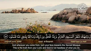 تلاوة طيبة للقارئ محمد اللحيدان فاذكروني أذكركم 