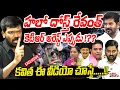 Lagu హలో దోస్త్ రేవంత్ కెటిఆర్ అరెస్ట్ ఎప్పుడు !?? Prudhviraj Sensetional Interview Ktr Arrest