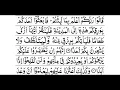 Surah Al-Kahf Full