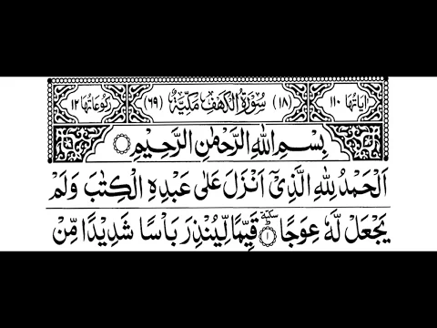 Download MP3 Surah Al-Kahf Full