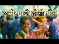 Download Lagu HOLI DJ SONG🔥AlILUIYA AlILUIYA DJ SAGAR SONG