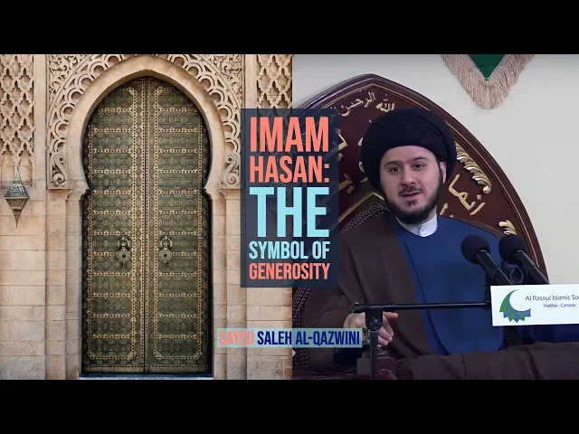 Imam Hasan (a.s.): The Symbol of Generosity - Sayed Saleh Al-Qazwini