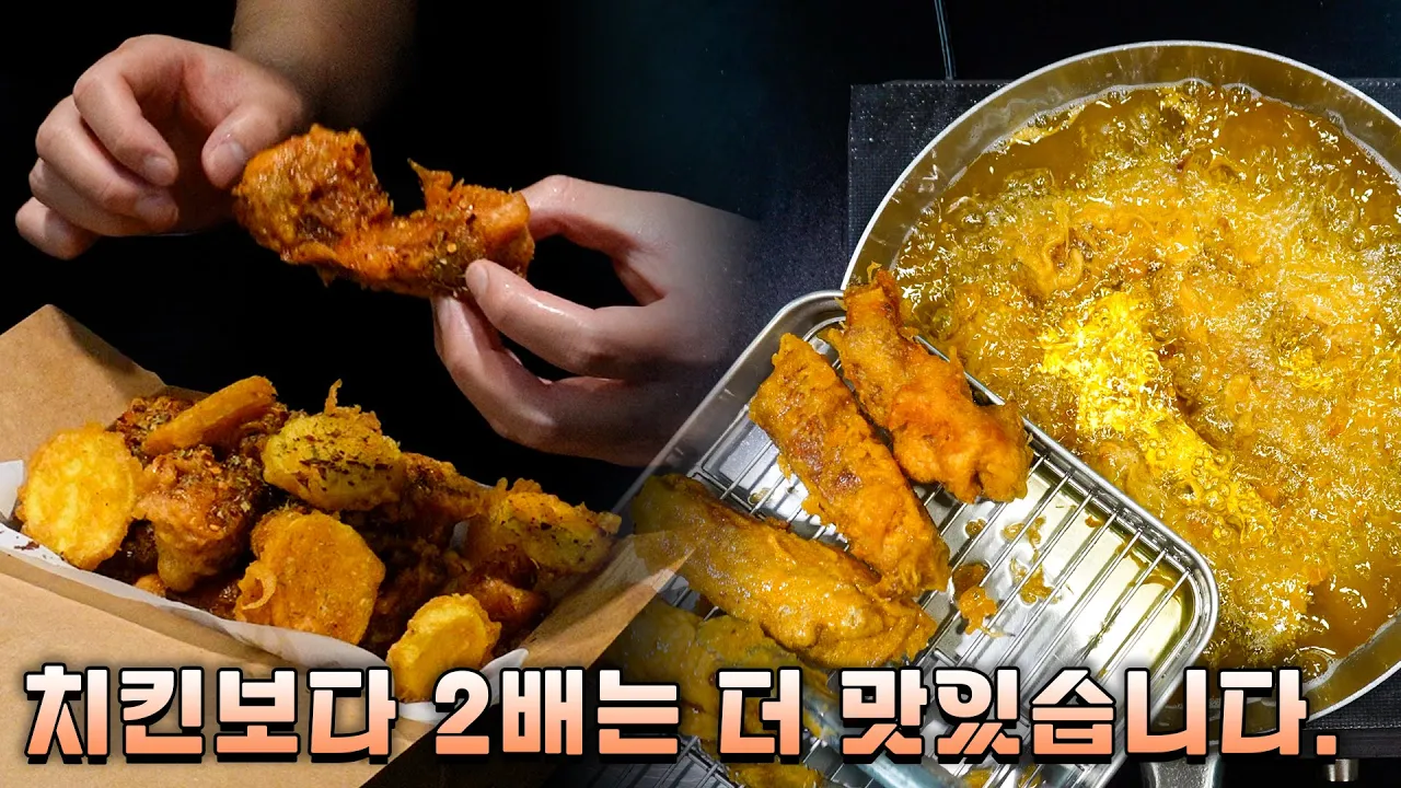 허니콤보 등갈비 튀김