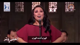 ألف ليله وليله     مي فاروق    دندنها