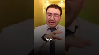 احذر شياطين النجاح دكتورعمروسعيد عائلةعمروسعيد تربية تعليم نصيحة ترند اكسبلور 