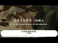Wang Jiacheng — Wait for me at the end of time and space (OST Three-body)