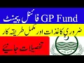 Complete GP Fund Final Payment Checklist for Govt Employees