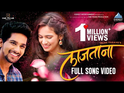 Download MP3 Lajtana लाजताना Official Video - New Marathi Song 2021 | Tejas Padave, Nitish Chavan, Shivani Baokar