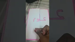 مطويه للعلوم 