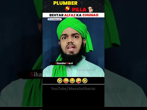 #Mirza #Plumber ke pille vs Mirza ???? | Mirza Ke achche #alfaz #student #roast #ilmikitabi #firqa