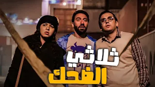 نيللي و شيريهان اخترنالك أفجر مشاهد الضحك المميت لنجوم الكوميديا اتحداك مش هتبطل ضحك 