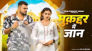 muqaddar me main kaise jiyu meri jaan beta ab tu hi nahi hai muqaddar mein farmani naaz new song
