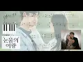 Download Lagu 🎶 눈물의 여왕 (Queen of Tears) OST - 김수현 (KIM SOO-HYUN) 'Way Home' 🎶 piano w. sheet music 🎹