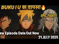Download Lagu Boruto Two Blue Vortex New Episode Confirmed! Boruto Returns Stronger | Release Date: 21 July 2025