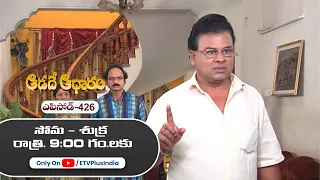 Aadade Aadharam | 7th September 2026 | Full Episode 426 | ETV Plus