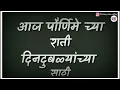 Download Lagu Bhim majha g (aaj pornimechya rati)